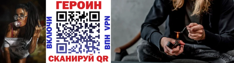ГЕРОИН Heroin Лукоянов